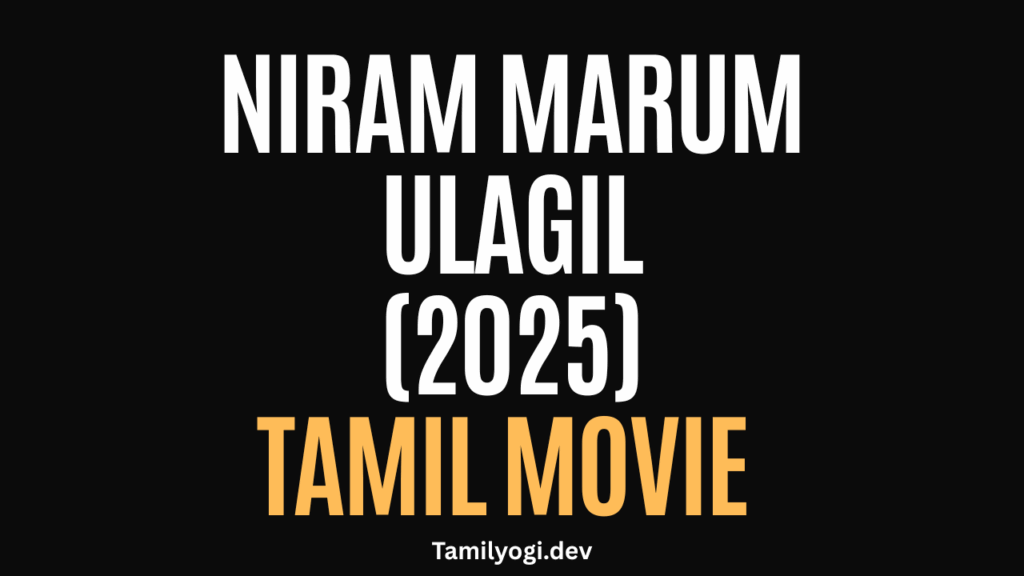 Niram Marum Ulagil Tamil Movie